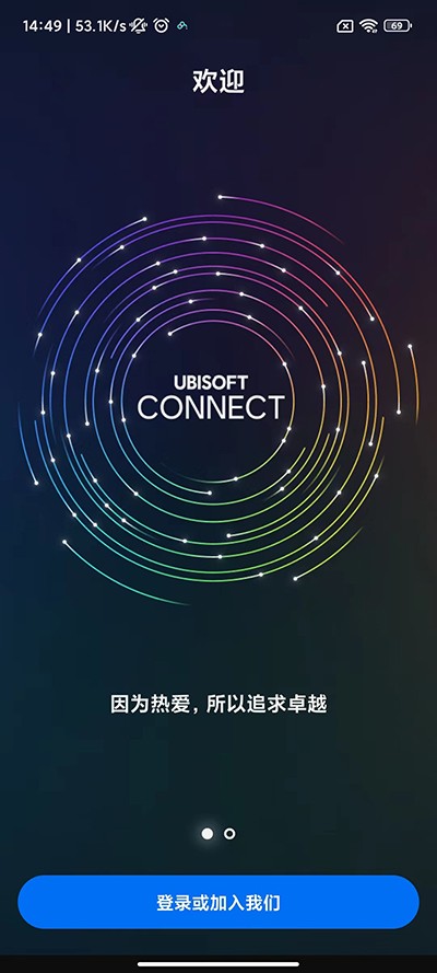 育碧uplay手机客户端