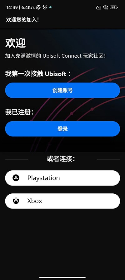 育碧uplay手机客户端