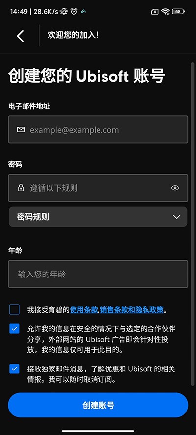 育碧uplay手机客户端