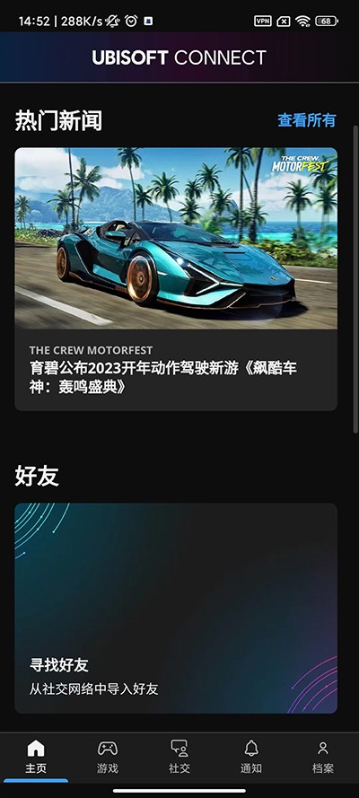 育碧uplay手机客户端