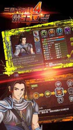 三国大时代正版截图3