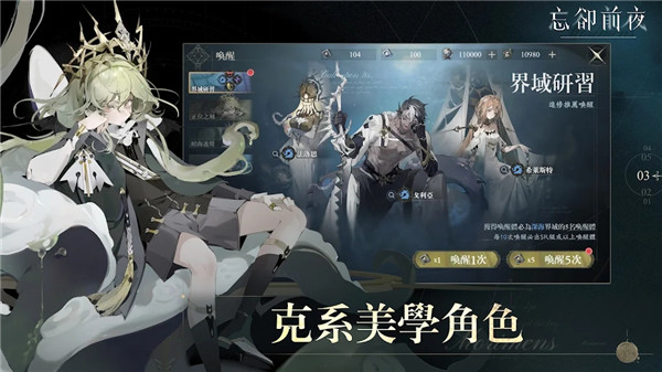忘却前夜截图3