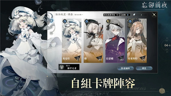 忘却前夜截图4