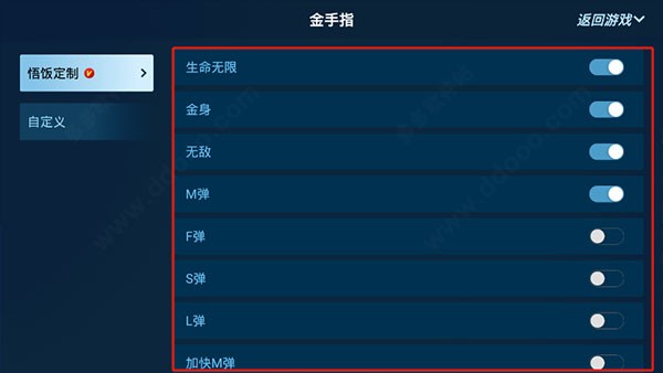 悟饭游戏厅最新正版截图2