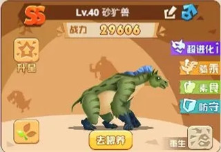 猎龙消消大作战免广告版