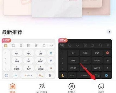 搜狗输入法滑行功能怎么开详细介绍
