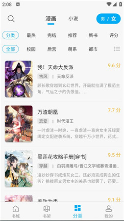 三六漫画