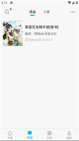 三六漫画