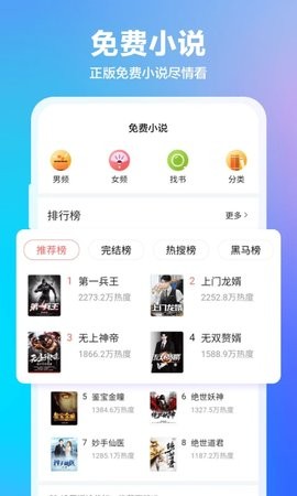 好搜浏览器截图3