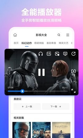 好搜浏览器截图2