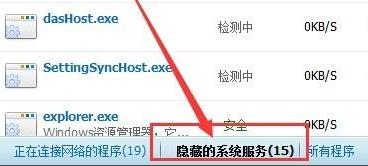 svchost一直在下载解决方法