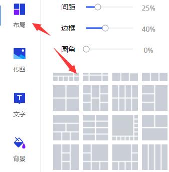 稿定设计图片合成教程