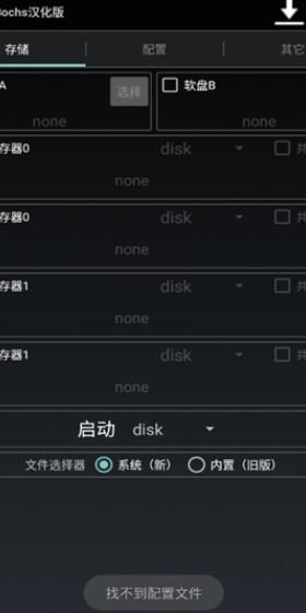 exe手机模拟器安卓版