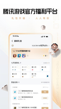 腾讯心悦俱乐部app截图1