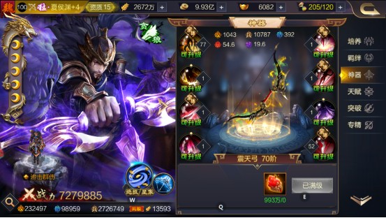 攻城天下正版无限元宝