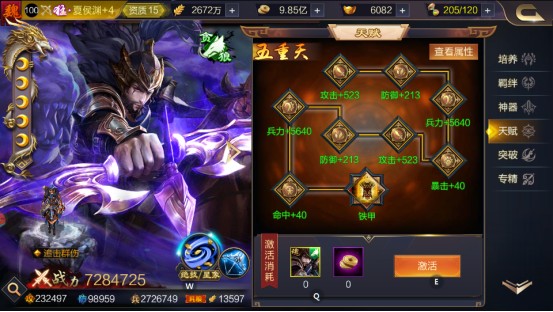 攻城天下正版无限元宝