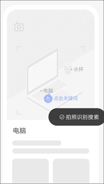 简单搜索App