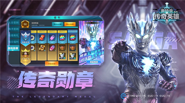 奥特曼传奇英雄老旧版截图2