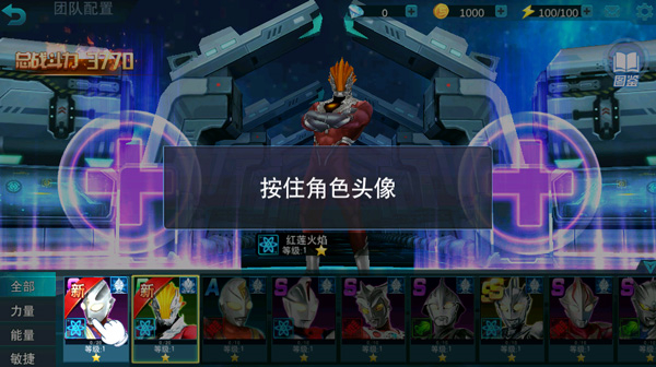 奥特曼传奇英雄免内购