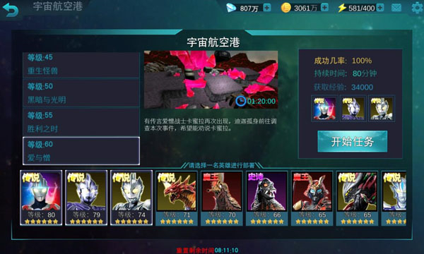 奥特曼传奇英雄免内购