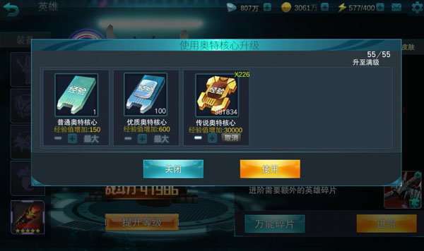 奥特曼传奇英雄免内购