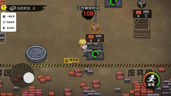 打工生活模拟器先行服截图3