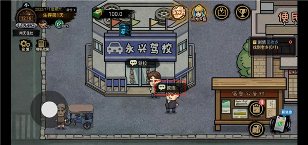 打工生活模拟器600亿钞票