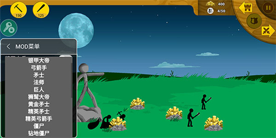 火柴人战争遗产无敌版无限钻石版