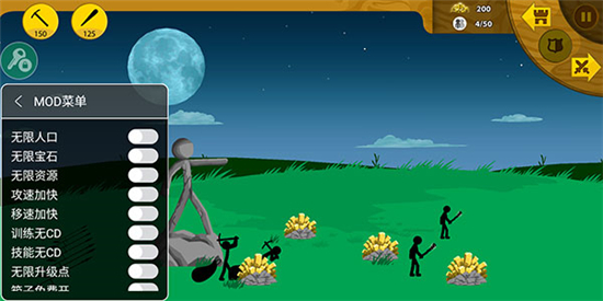 火柴人战争遗产无敌版无限钻石版