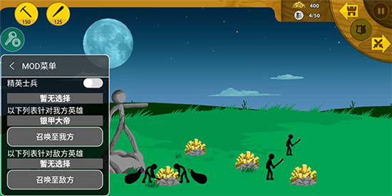 火柴人战争遗产无敌版无限钻石版