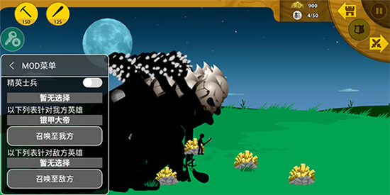 火柴人战争遗产无敌版无限钻石版