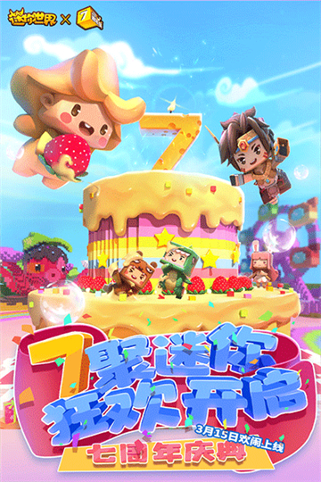 迷你世界暗黑版截图1