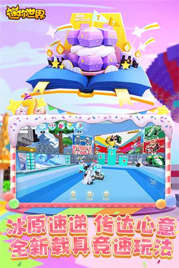 迷你世界暗黑版截图3