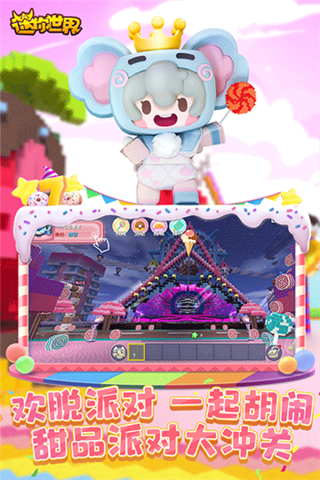 迷你世界暗黑版截图4