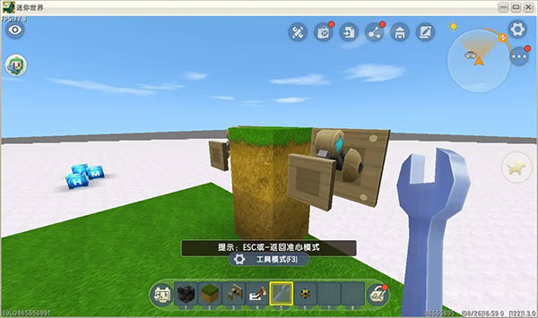 迷你世界内购免费版