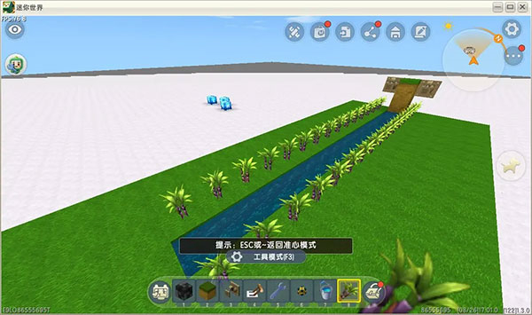 迷你世界内购免费版