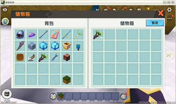 迷你世界内购免费版