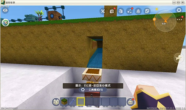 迷你世界内购免费版