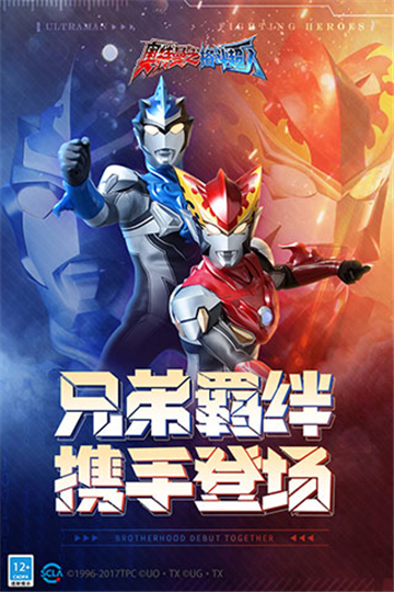 奥特曼之格斗超人手机版截图1