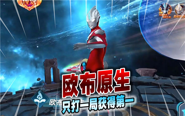 奥特曼之格斗超人内购版