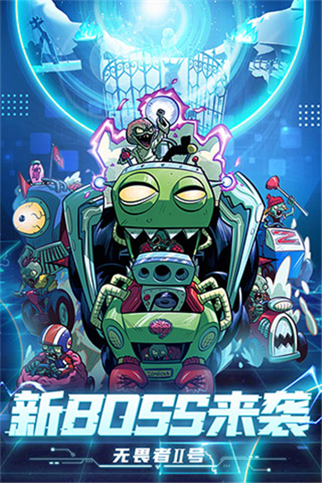 植物大战僵尸2测试服截图4