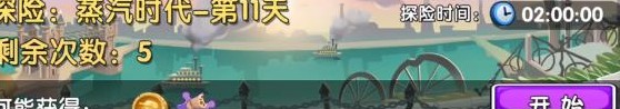 植物大战僵尸2内购免费充值版