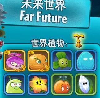 植物大战僵尸2内购免费充值版