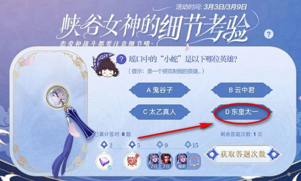 王者荣耀瑶口中的蛇指的是