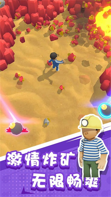 王炸炸炸山记手机版截图1