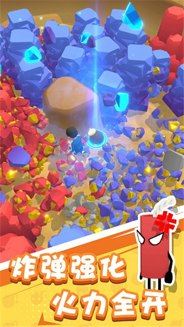 王炸炸炸山记手机版截图2