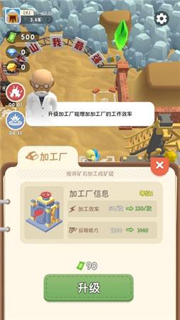 王炸炸炸山记内置修改器