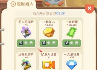 王炸炸炸山记内置修改器