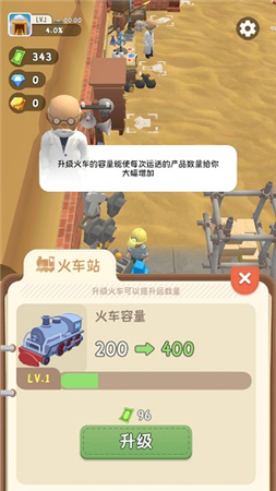 王炸炸炸山记内置修改器