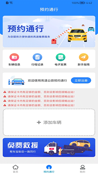 帮车宝